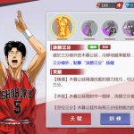 《灌籃高手 SLAM DUNK》木暮公延球員資料 天賦進階突破  亞洲盃資格選拔賽 火熱開打中！