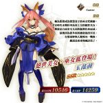 《Fate/Grand Order》繁中版「2021新年紀念活動」9/29開啟！  雀之旅館悄然開幕，一同到閻魔亭共度迦勒底的正月吧！