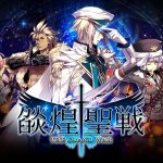 《風色幻想：覺醒 Online》一週年改版 燄煌聖戰 即刻開戰！