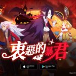 《魔界戰記 DISGAEA RPG》全新改版「衷惡的暴君」震撼降臨！