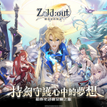 《Zold:out ~鍛造屋的物語》確定10月7日雙平台上線