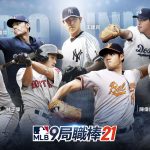 Com2uS《MLB 9局職棒21》歡慶5週年 紀念推廣活動進行中