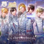 《夢王國與沉睡中的100位王子殿下》開放6周年第二部活動「In the Daybreak」　登入即贈★5確定召喚券