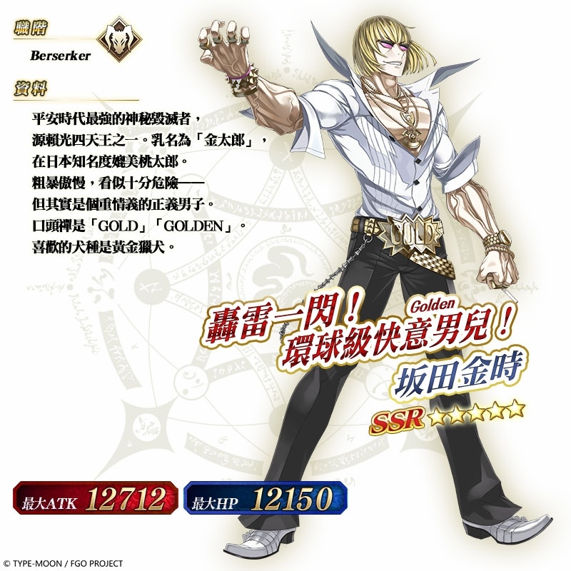 Fate Grand Order 繁中版全新活動舉辦 救援 Amazones Com Ceo Crisis21 全體從者出動 00fun遊戲資訊網