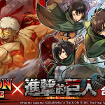 《UNISON LEAGUE》x《進擊的巨人》合作活動進行中！  每天10連免費合作抽卡！登入就可獲得UR合作角色「艾連」！