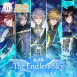 《夢王國與沉睡中的100位王子殿下》開放6周年第3部活動「The Endless Sky」　登入即贈新王子雷伊回憶片段