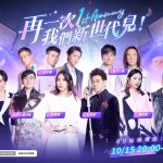 《RO仙境傳說：新世代的誕生》上市將滿一週年 曝光週年慶演唱會豪華嘉賓陣容