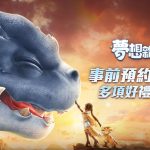 5G全視角MMORPG手遊，《夢想新大陸》事前預約開放中