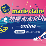 So-net響應PINK RUN 支持乳癌防治 MOMO熊線上暖身操引領開跑暖身