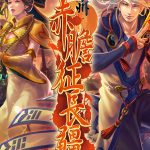  國產線上遊戲《神州Online》新資料片《赤膽征長疆》於10月13日上線