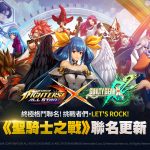 Let’s rock！ 《聖騎士之戰 Xrd Rev 2》與《THE KING OF FIGHTERS ALLSTAR》 聯名合作登場