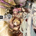 黑暗奇幻風回合制ＲＰＧ《孤兒的工作－ORPHANS ORDER－》於Johren平台上市！快來收養孤兒，一起為未來而戰！