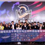 火力全開！高雄電競嘉年華暨台灣盃國際自由車電競爭霸賽  正式開幕