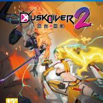 國產動作冒險遊戲《Dusk Diver 酉閃町 2 崑崙靈動》，家用主機版預購特典、限定版以及發售日資訊正式公開