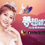 《夢想新大陸》正式於雙平台啟動公測同步釋出遊戲特色