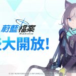 Nexon全新手機遊戲《蔚藍檔案》國際版本正式上市！