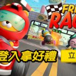 人氣 IP為題材的可愛競速手遊《FRIENDS RACING》事前預約活動正式起跑囉！