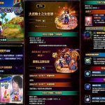 《FFBE 》x 《FFX 》聯合活動開跑！黑色星期五禮包同步登場！