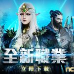 《天堂2M》今日更新，新增職業與搜魂系統
