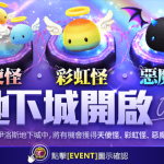 Com2uS旗下多款人氣手遊一同歡慶聖誕節 送出豐富驚人好禮！