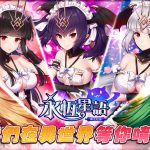 經典 IP《永恆星語》正統續作！《永恆星語：燐光起源》預先下載正式開啟！