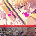 浪漫喜劇類乙女遊戲《Cupid Parasite-共生邱比特-》 玩法系統公開！