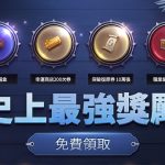 《黑色沙漠 MOBILE》新職業「依珂莉絲」火熱更新 荊棘的女帝降臨戰場