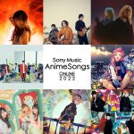 2022年1月8日、9日直播 ！動畫主題曲線上盛典 『Sony Music AnimeSongs ONLINE 2022』 明日起售票！同時公開活動演唱曲目介紹以及SPOT短片！