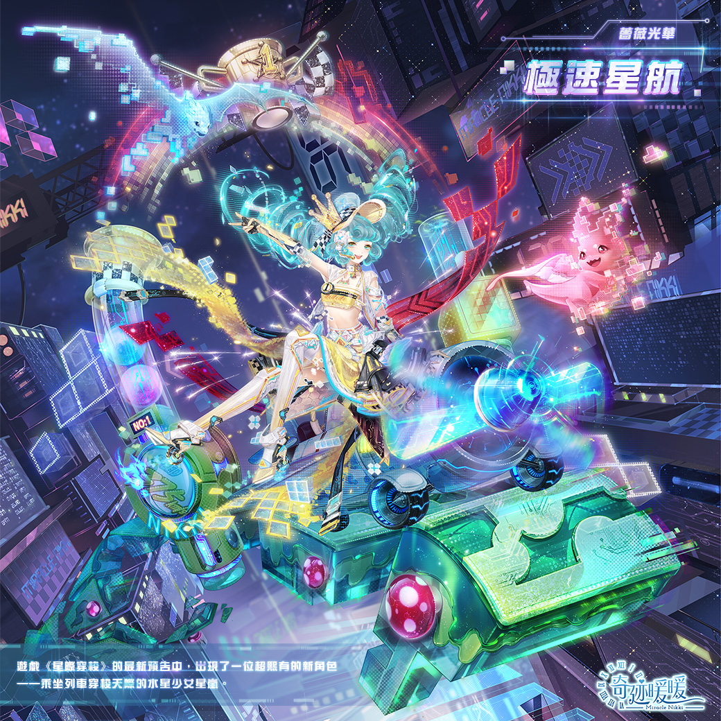 02.極速星航
