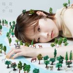 田所あずさNewSingle「箱庭の幸福」 公開最新宣傳照・封面・MV 電視動畫『里亞德錄大地』片尾曲