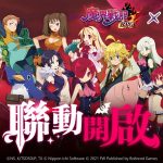 《魔界戰記 DISGAEA RPG》Ｘ《七大罪：龍的審判》，聯動火熱展開！