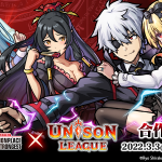 Ateam Entertainment Inc.  《UNISON LEAGUE》x《平凡職業造就世界最強》合作活動進行中！