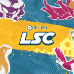 站上巔峰吧！《英雄聯盟》LSC夏季公開賽開放報名