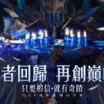 物魔混血！《奇蹟MU：正宗續作》全新職業「魔劍士」正式登場！ 同步開放新職業歡慶活動與跨職業系統，共同迎接奇蹟大陸新世代！