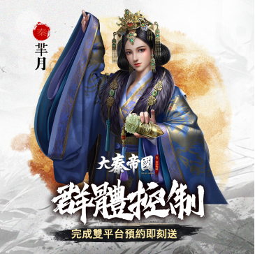 图2-金將「羋月」身為謀略高超的策士，將成為玩家南征北討不可或缺的助力！