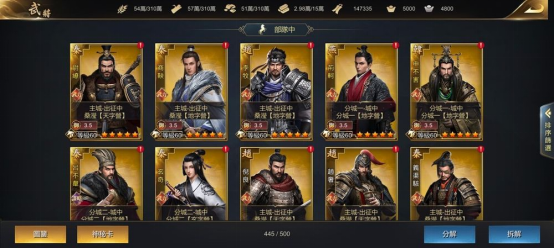 图6-先秦名將皆在麾下為我所用！