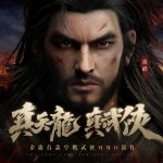 真天龍真武俠！艾玩天地取得金庸首款空戰武俠MMO大作《天龍八部2》手遊台港澳代理權！事前預約今日正式展開！
