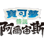 《寶可夢傳說 阿爾宙斯》 原創網路動畫  「釋雪二藍」  5月起全3集確定開播！  部分登場人物、演員公開！