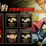 殺戮仙俠MMO《天子傳奇S》事前預約正式啟動 獨特「門派X星宿」介紹一併釋出