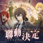 《轉生史萊姆：魔物之王》×《失格紋的最強賢者》聯動確定