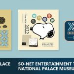 So-net及故宮入圍全球最大授權獎  國立故宮博物院品牌 、故宮X史努比聯名商品獲得國際肯定
