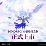 韓國MMORPG手遊《奇蹟MU：大天使》台港澳今日上市 多重活動開跑 再抽萬元點數、3C大獎！