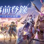 日式幻想三國放置RPG《幻想名將傳》事前登錄正式開啟 公開角色情報