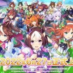 《賽馬娘Pretty Derby》繁體中文版預定將於6月27日正式上線！