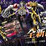 《MASS FOR THE DEAD》「0.5周年紀念」慶祝活動開跑！擁有豐富獎勵的全新「新手任務」登場！