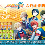 《IDOLiSH7-偶像星願-》X 台灣立頓Lipton  合作情報解禁！