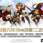 網石旗下《二之國：交錯世界》迎接RE:Dive改版！