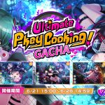 《D4DJ Groovy Mix 電音派對》全新BINGO挑戰活動「Ultimate P-key Cooking！」正式登場！