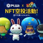 Playwith Games X PLWI推出NFT空投活動及《希望M》最新改版