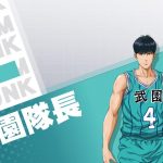 《灌籃高手 SLAM DUNK》全新黛明球員資料登場  超級聯賽S4循環賽 本週日火熱開打！